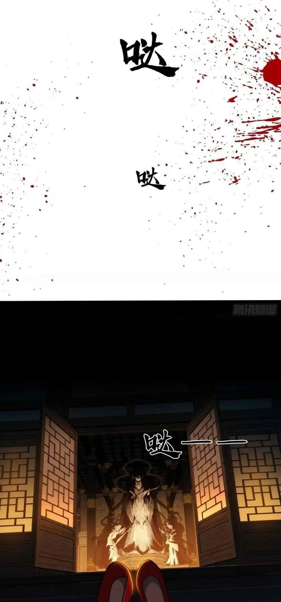 Spirit Realm Walker ตอนที่ 18 หน้า 20