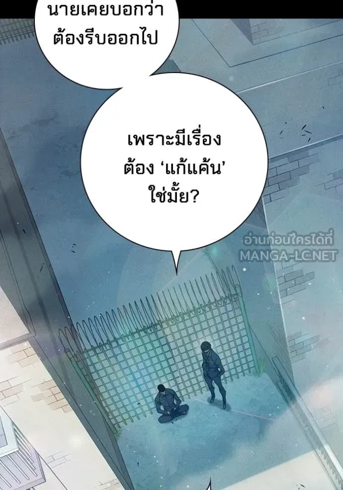 Juvenile Prison ตอนที่ 94 หน้า 88
