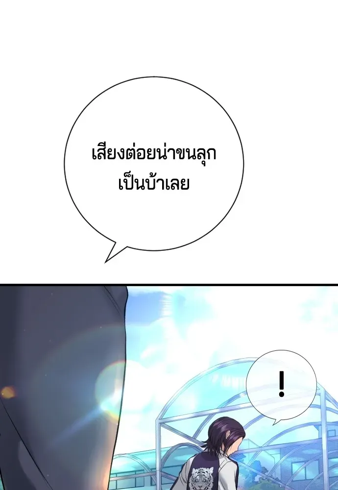 Gu Sera ตอนที่ 3 หน้า 101