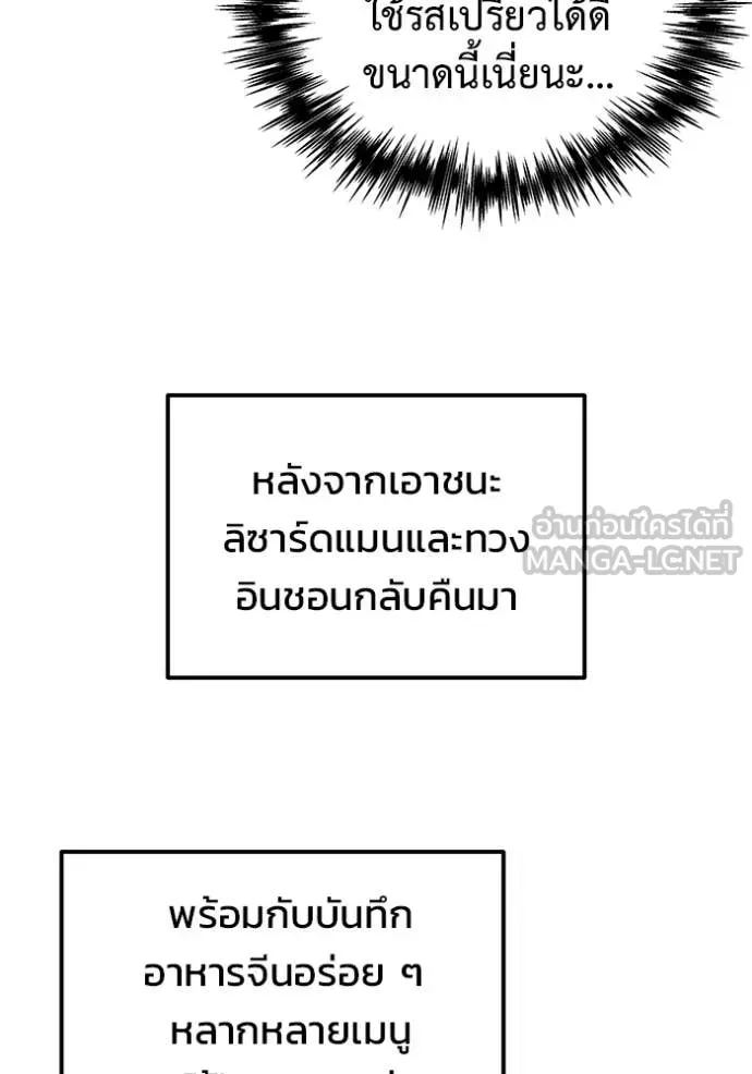 Hiding the logistics center in Apocalypse ตอนที่ 40 หน้า 68