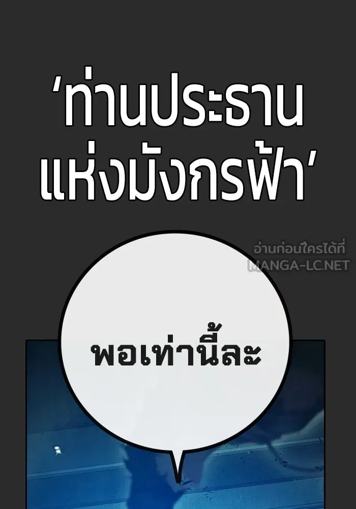 Juvenile Prison ตอนที่ 104 หน้า 9