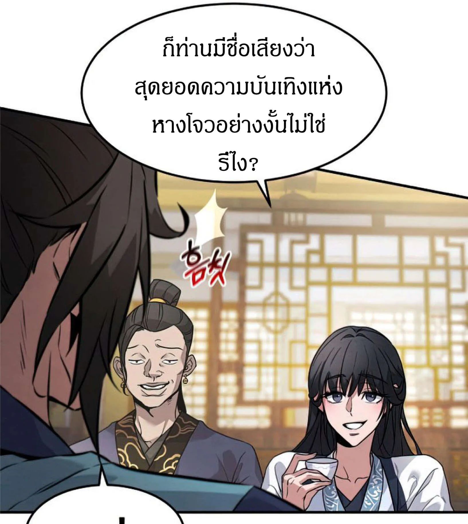 Reincarnated Escort Warrior ตอนที่ 6 หน้า 34