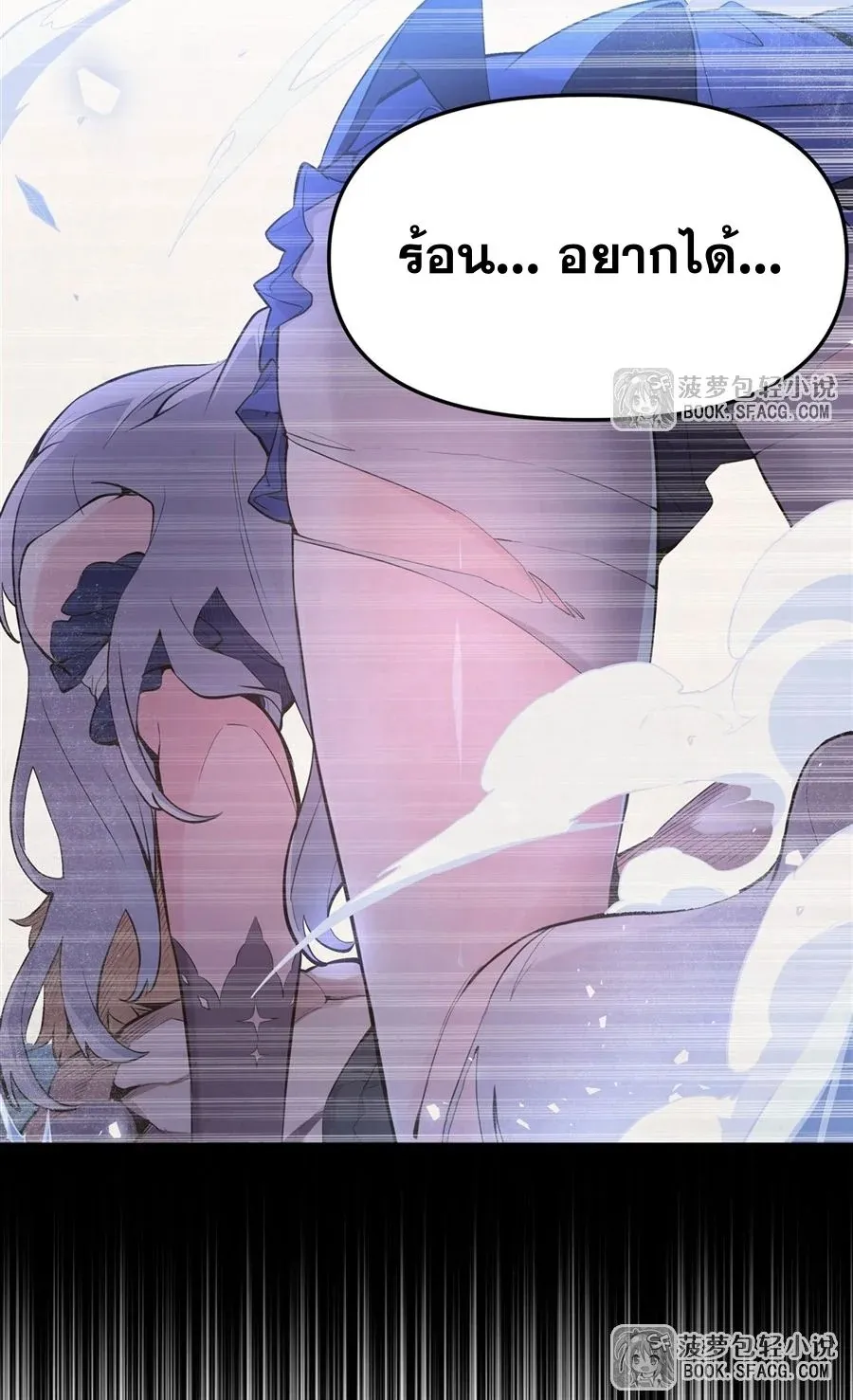 The Yellow-Haired Villain in Female Main Character’s Novel Wants Happiness ตอนที่ 11 หน้า 51