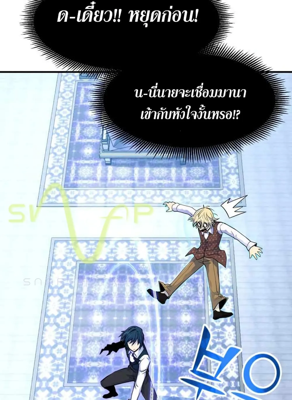 Standard of Reincarnation ตอนที่ 4 หน้า 28