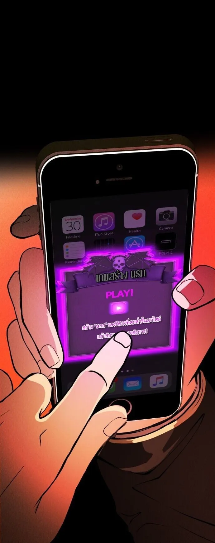 Raising Hell ตอนที่ 1 หน้า 172