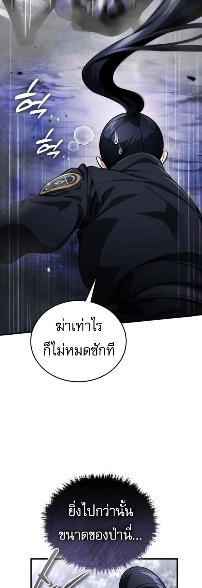 Echoes of the Reverse Planet ตอนที่ 10 หน้า 20
