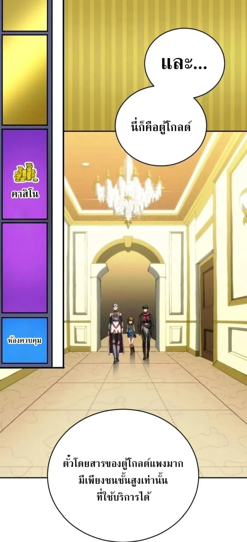 Wild Ranker ตอนที่ 30 หน้า 30