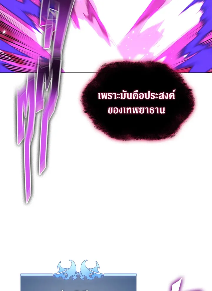 Overgeared ตอนที่ 163 หน้า 182