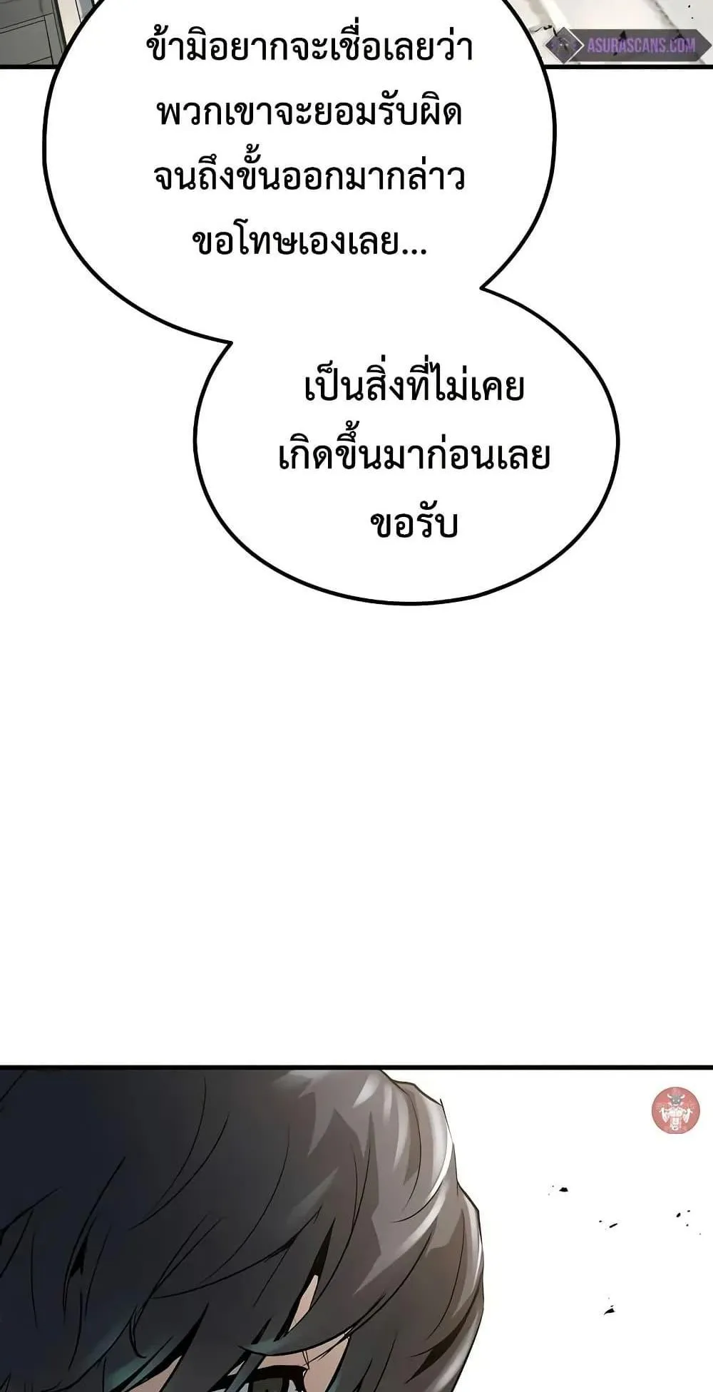 Absolute Regression ตอนที่ 28 หน้า 17