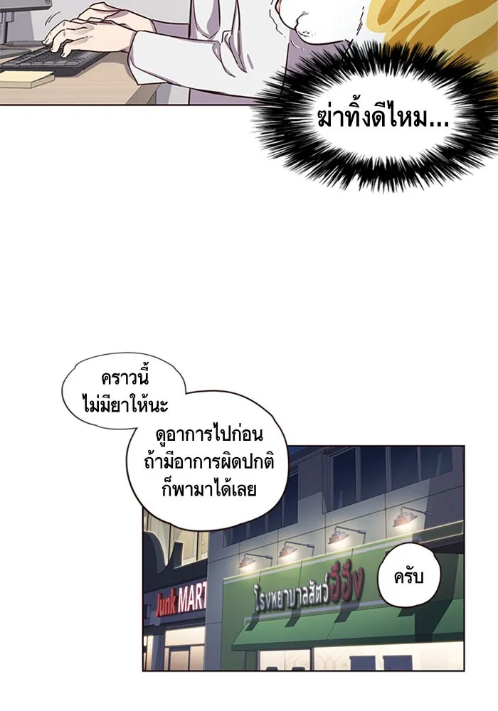 Eleceed ตอนที่ 2 หน้า 49