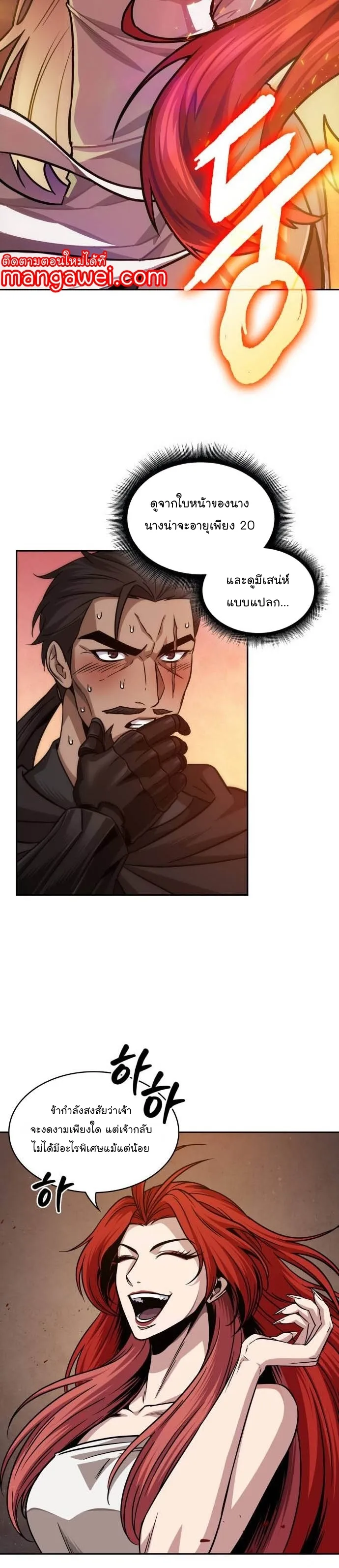 Nano Machine Chapter 201 หน้า 31