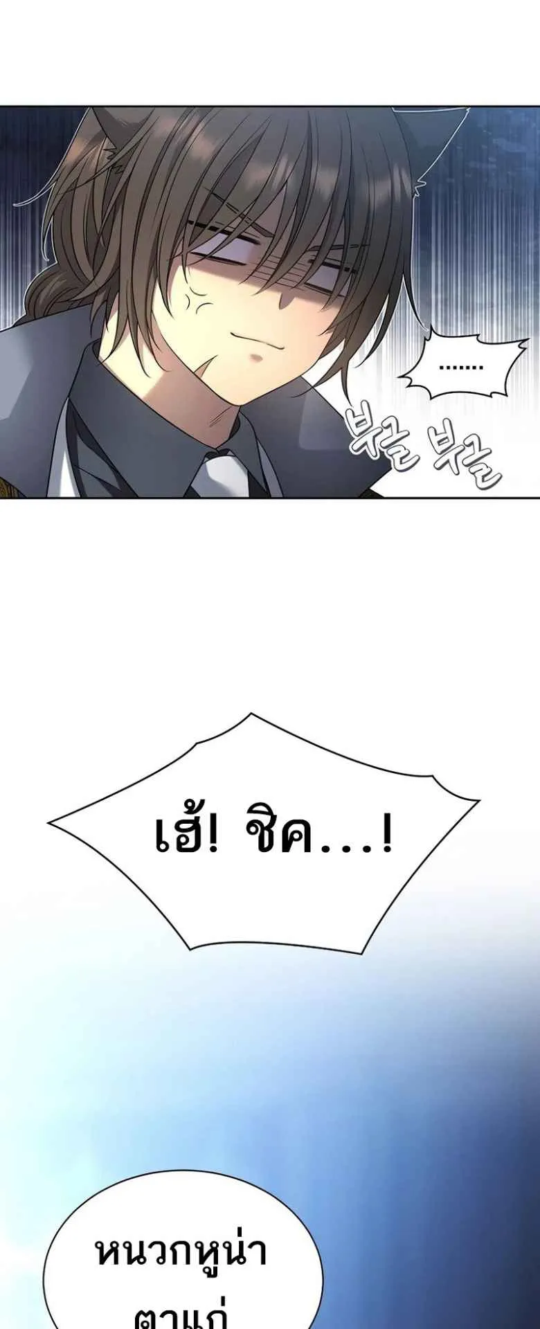 Black Haze ตอนที่ 3 หน้า 52