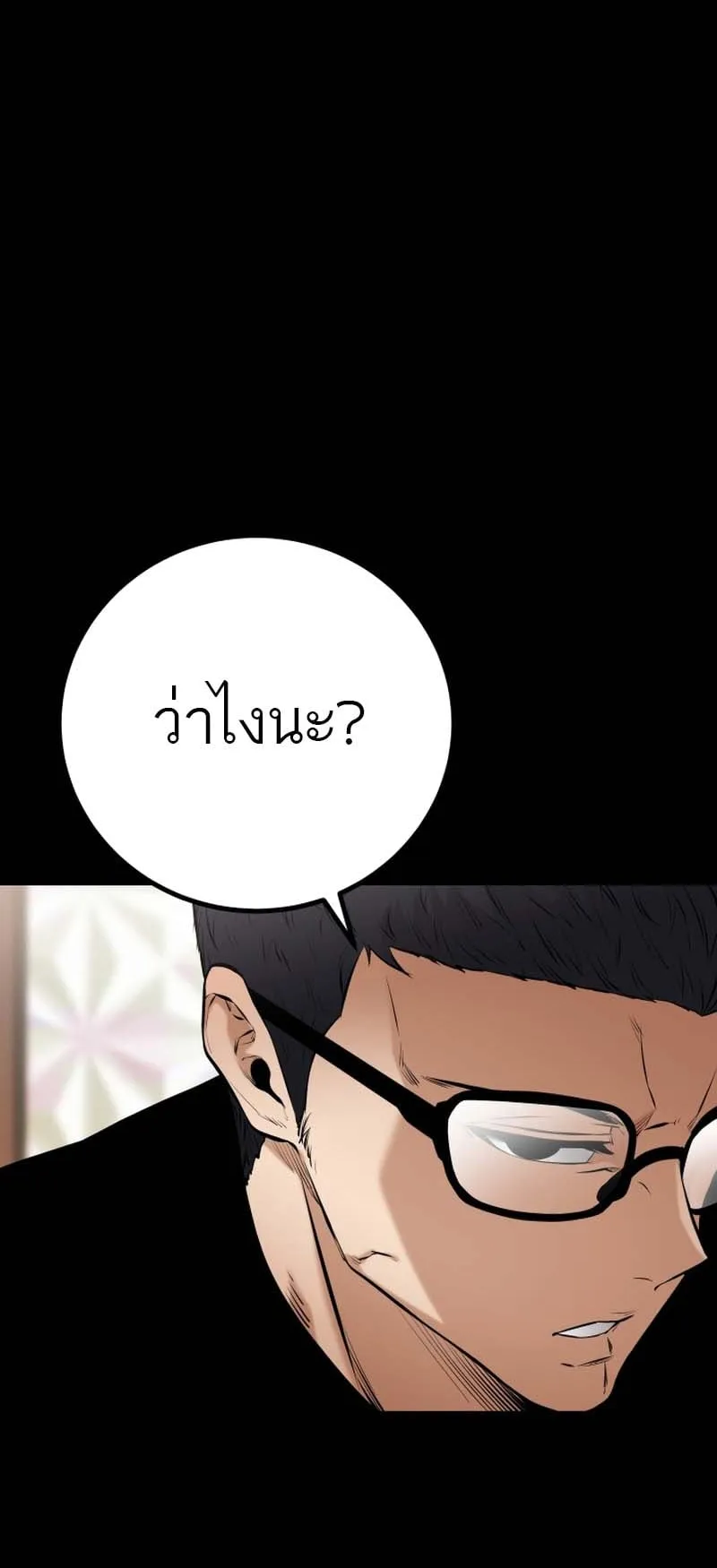 Blade of Retribution ตอนที่ 15 หน้า 55