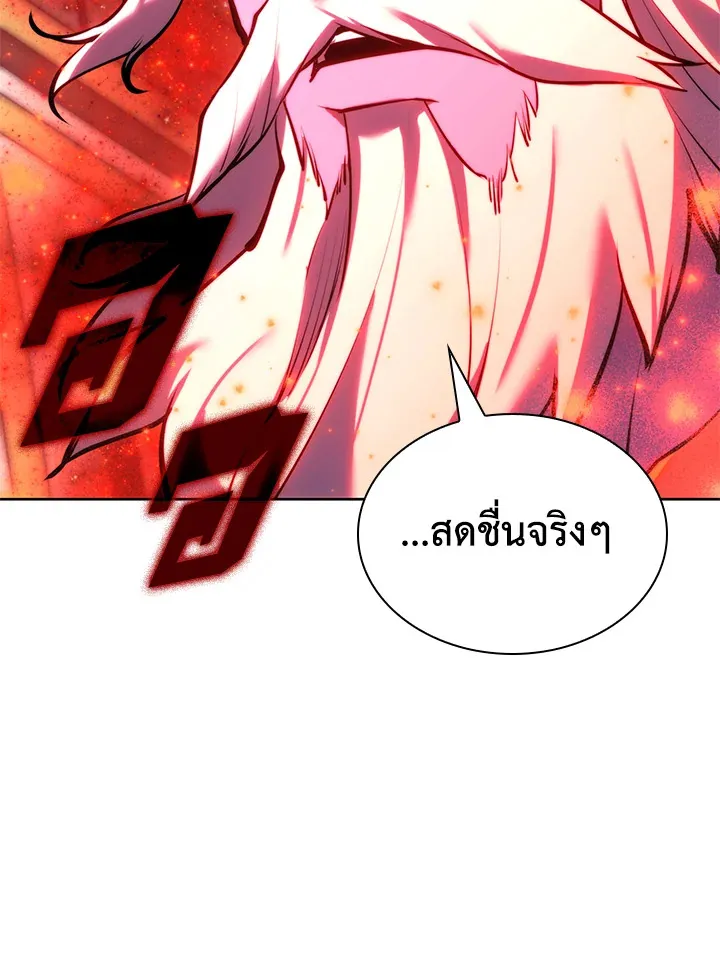 Overgeared ตอนที่ 235 หน้า 23