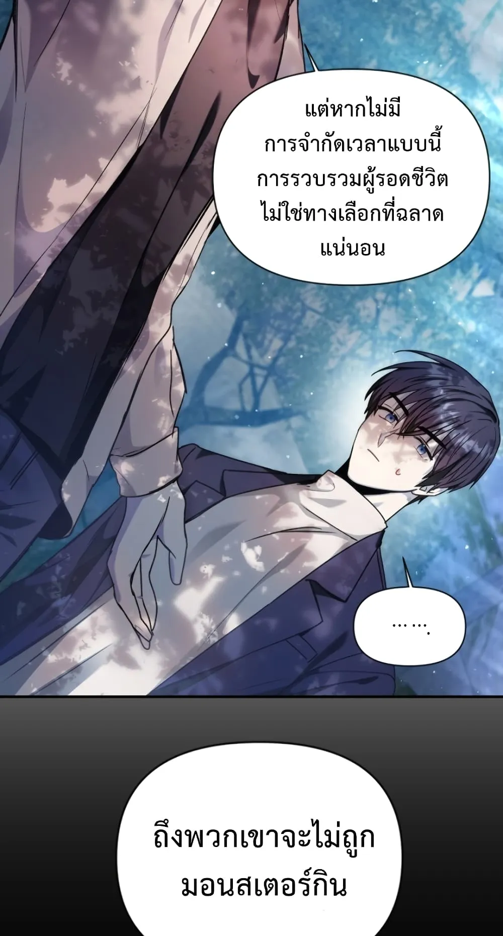 Regressor Instruction Manual ตอนที่ 5 หน้า 12