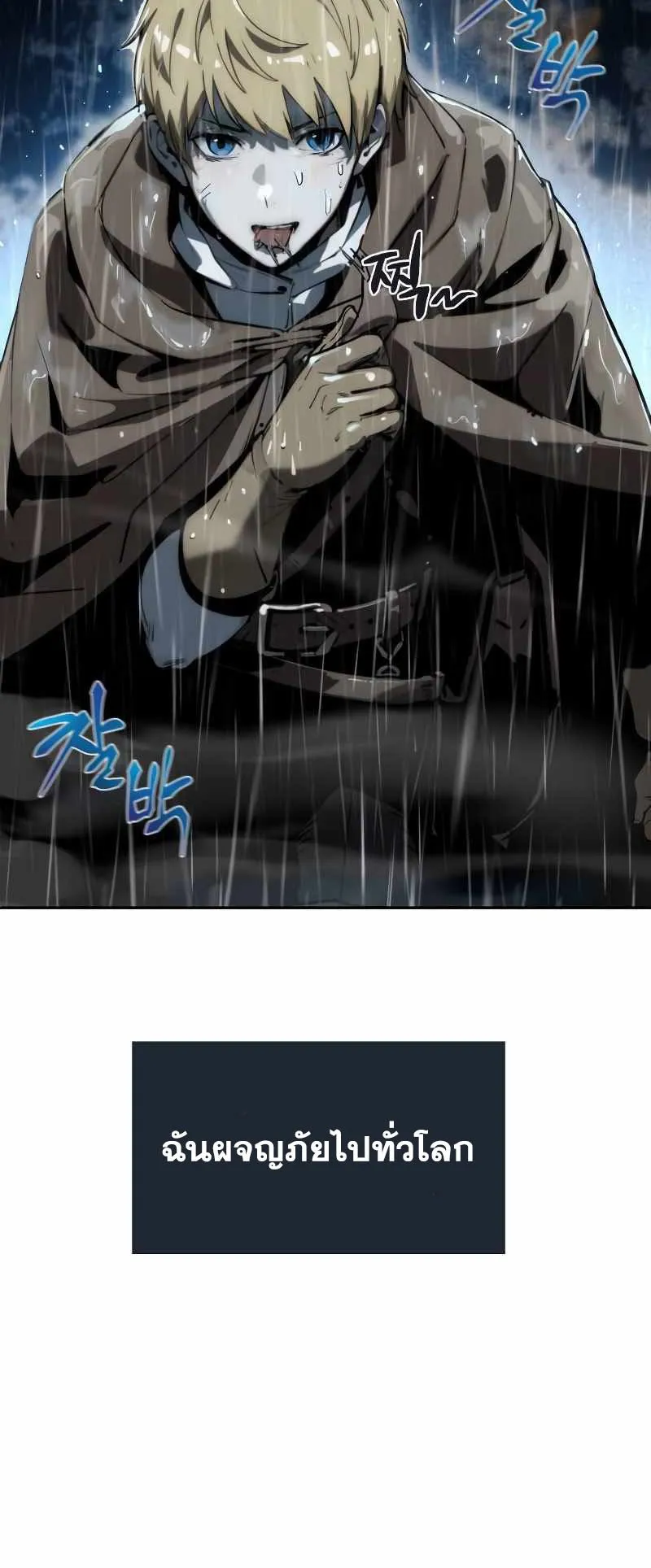 The Knight King Who Returned With a God ตอนที่ 1 หน้า 30