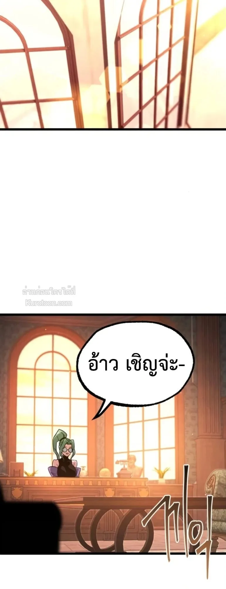 I Took Over The Academy With a Single Sashimi Knife ตอนที่ 59 หน้า 75