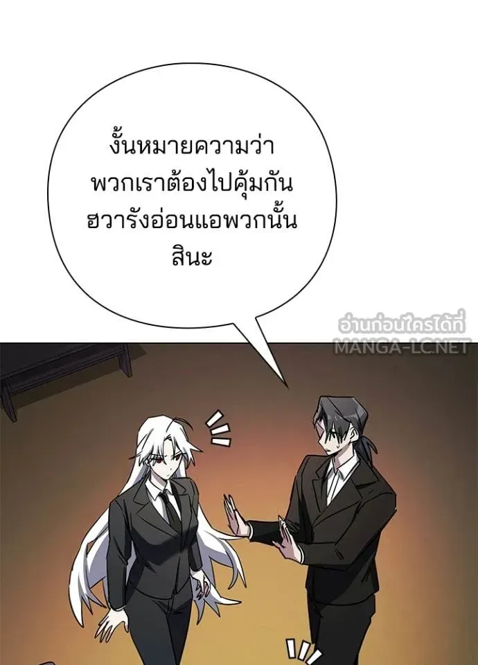 Night of the Ogre ตอนที่ 115 หน้า 37
