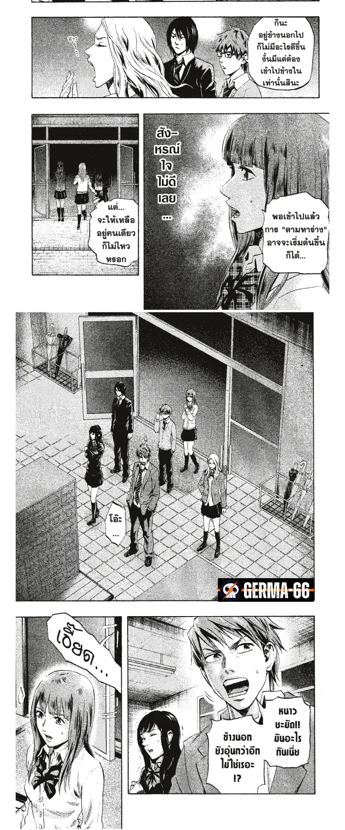 Karada Sagashi ตอนที่ 1 หน้า 25