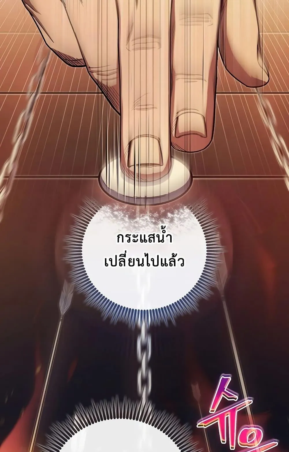The Twin Swords of the Sima ตอนที่ 10 หน้า 24
