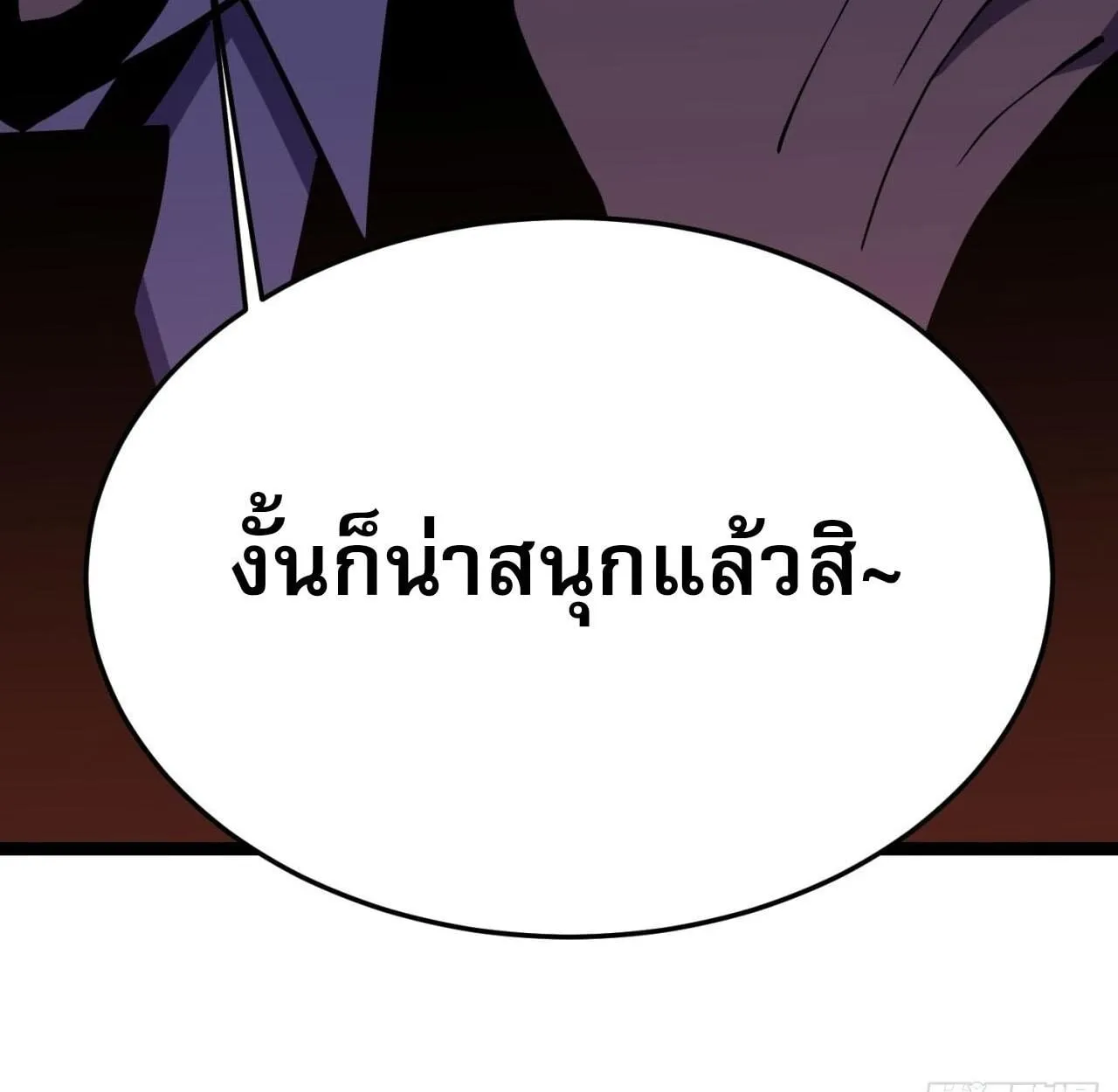 Rebirth My Vengeance Through the Mirror ตอนที่ 26 หน้า 85