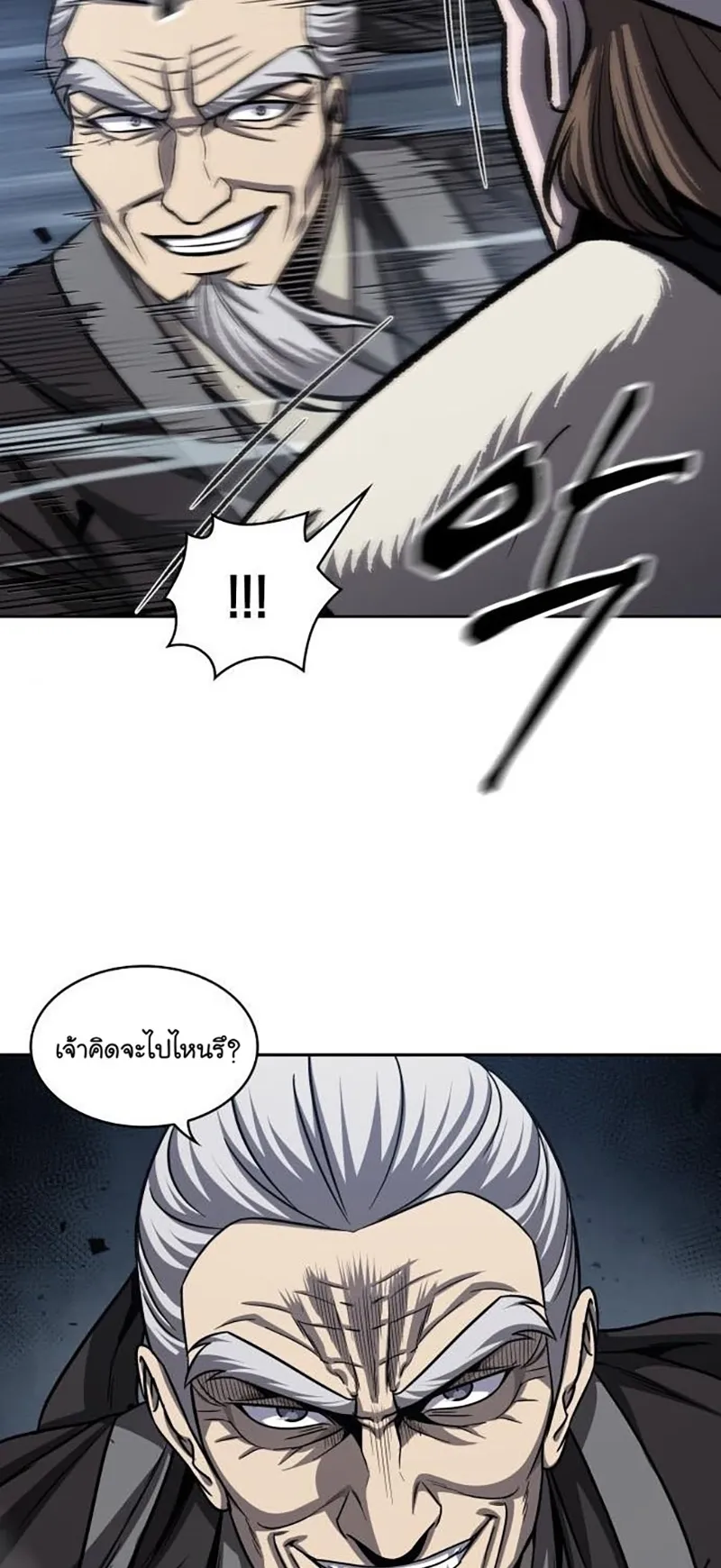 Nano Machine Chapter 150 หน้า 49