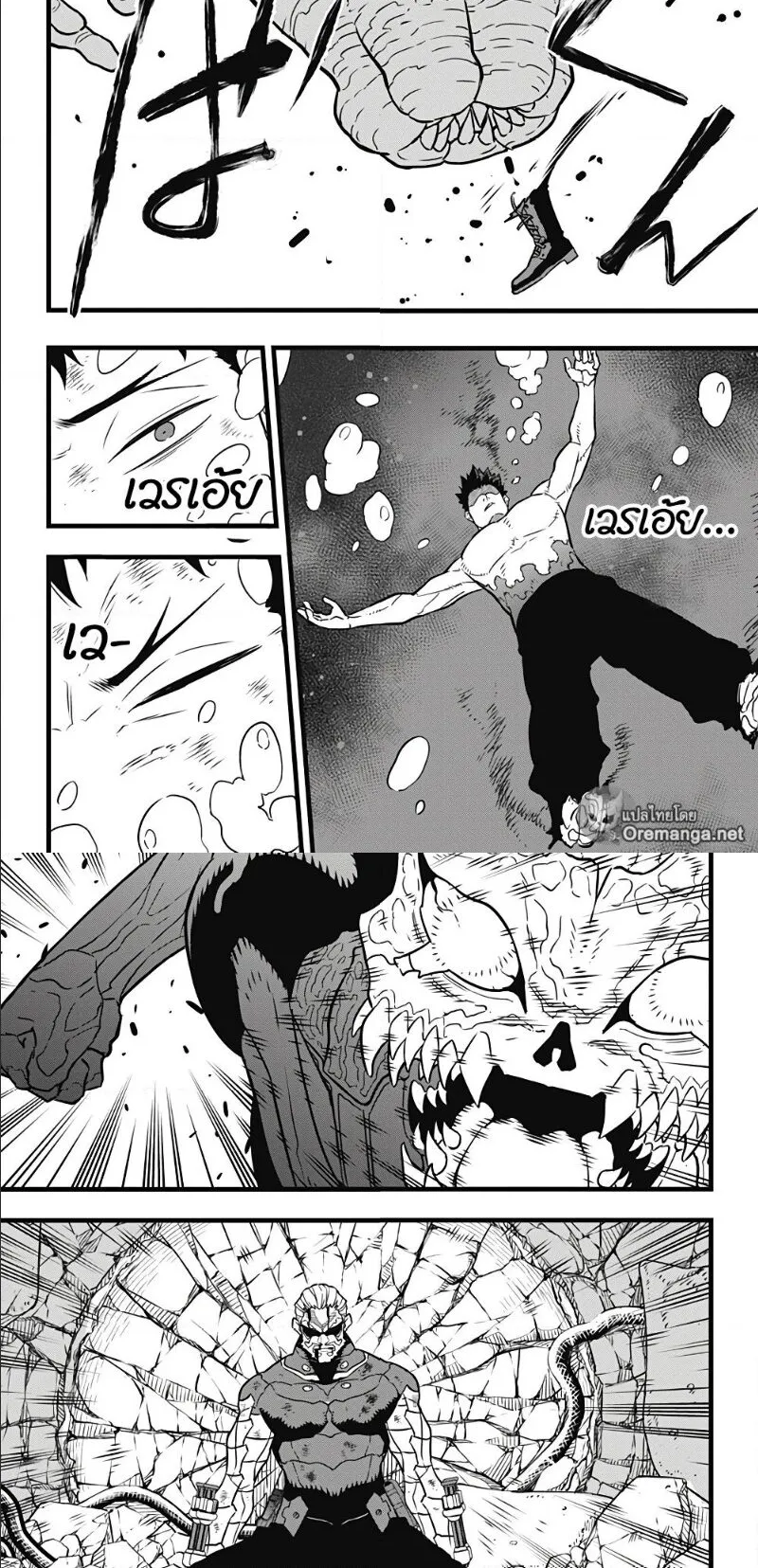 Kaiju no.8 ไคจูหมายเลข 8 ตอนที่ 37 หน้า 9