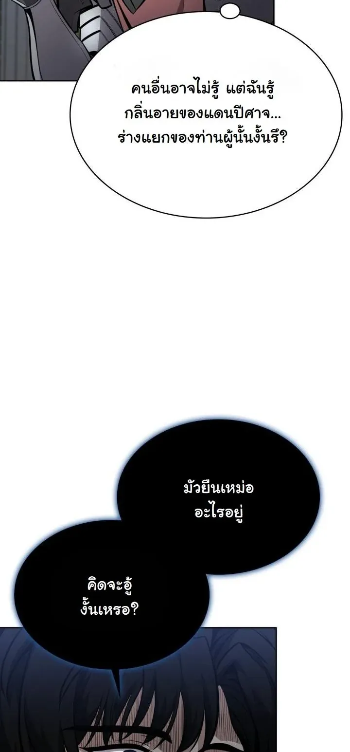 Kidnapped Dragons ตอนที่ 14 หน้า 53
