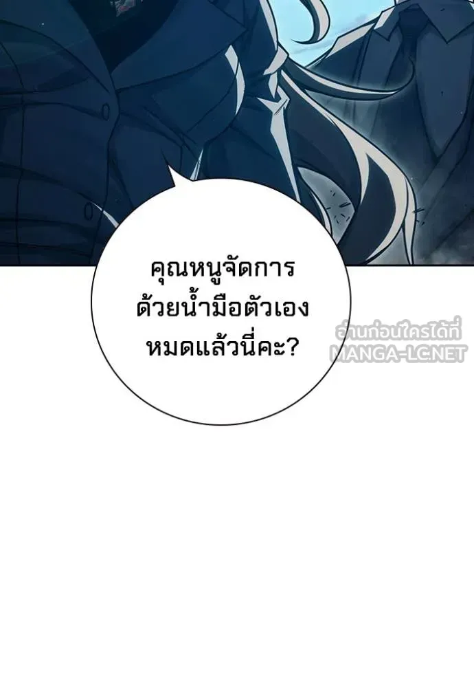 Juvenile Prison ตอนที่ 89 หน้า 188