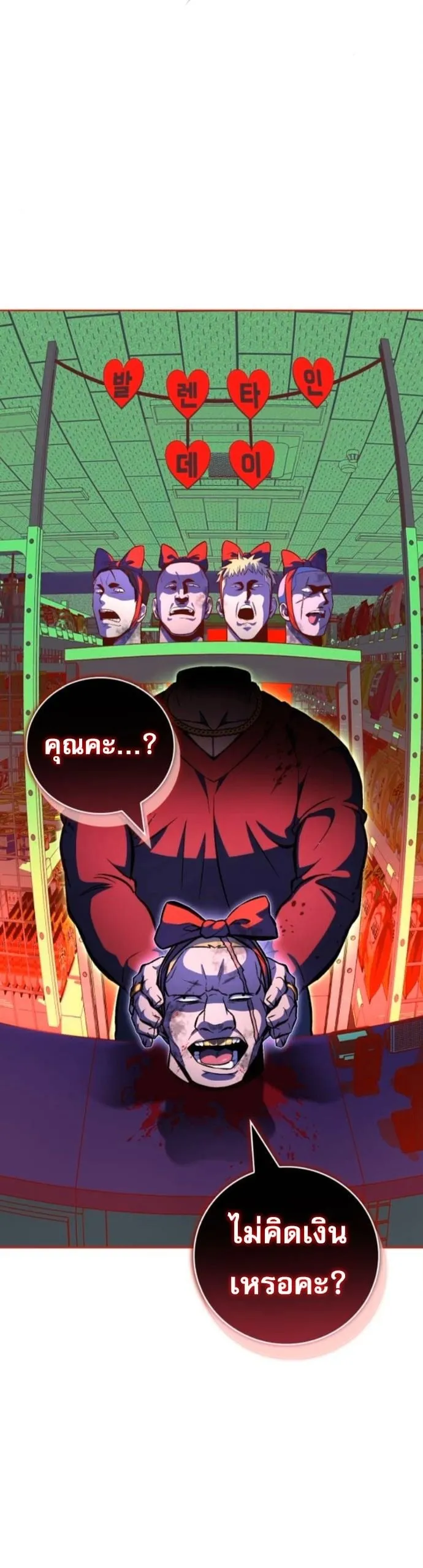 A Wimp’s Strategy Guide to Conquer the Tower ตอนที่ 2 หน้า 7