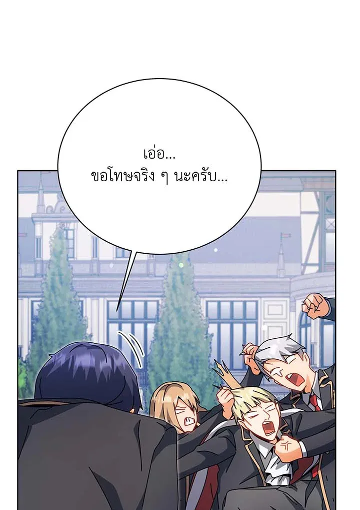 Necromancer Academy’s Genius Summoner Chapter 100 หน้า 44