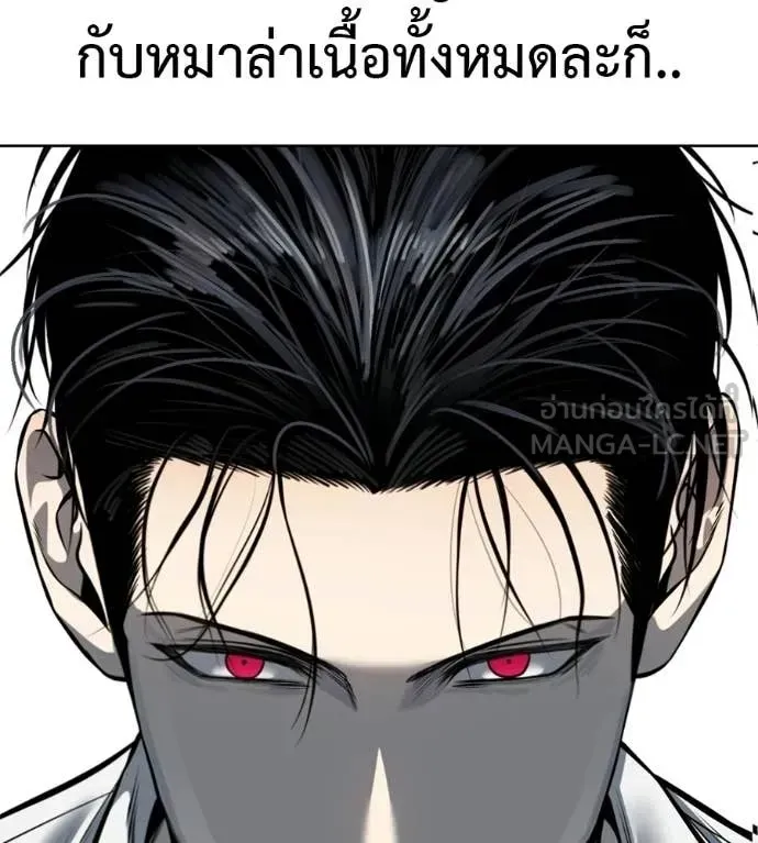 Red Shirt ตอนที่ 28 หน้า 246