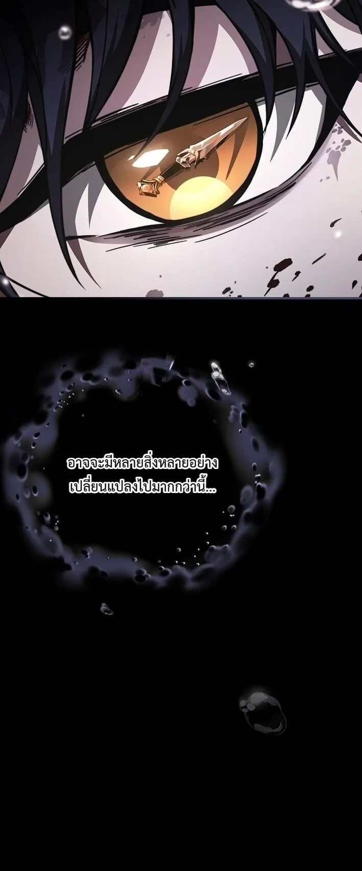 The Regressor Makes Everything ตอนที่ 1 หน้า 87