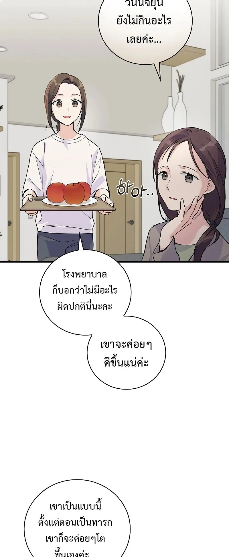 Superstar From Age 0 ตอนที่ 2 หน้า 11