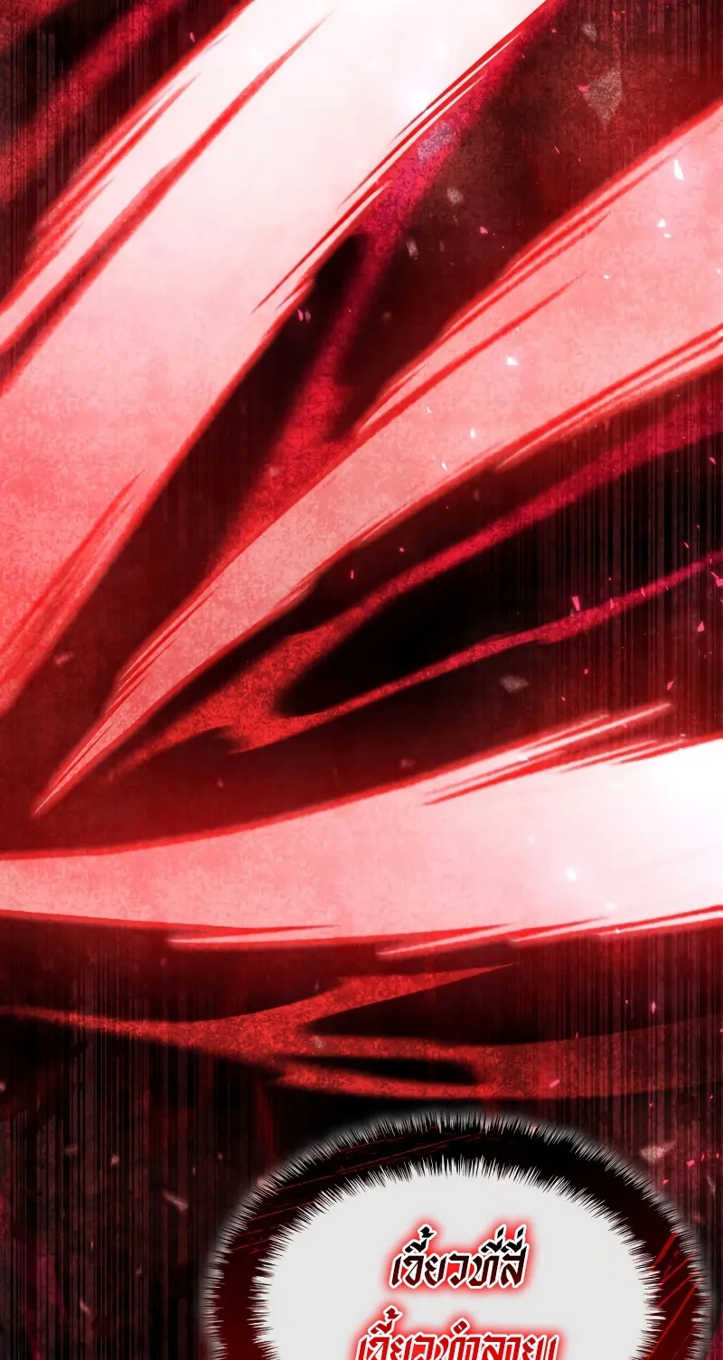 Revenge of the Iron-Blooded Sword Hound ตอนที่ 60 หน้า 122