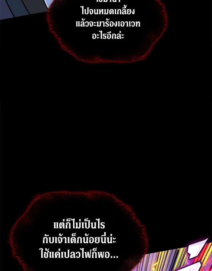 Overgeared ตอนที่ 229 หน้า 7