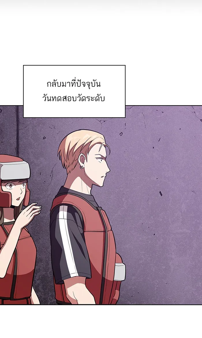 The Tutorial Tower of the Advanced Player ตอนที่ 5 หน้า 38