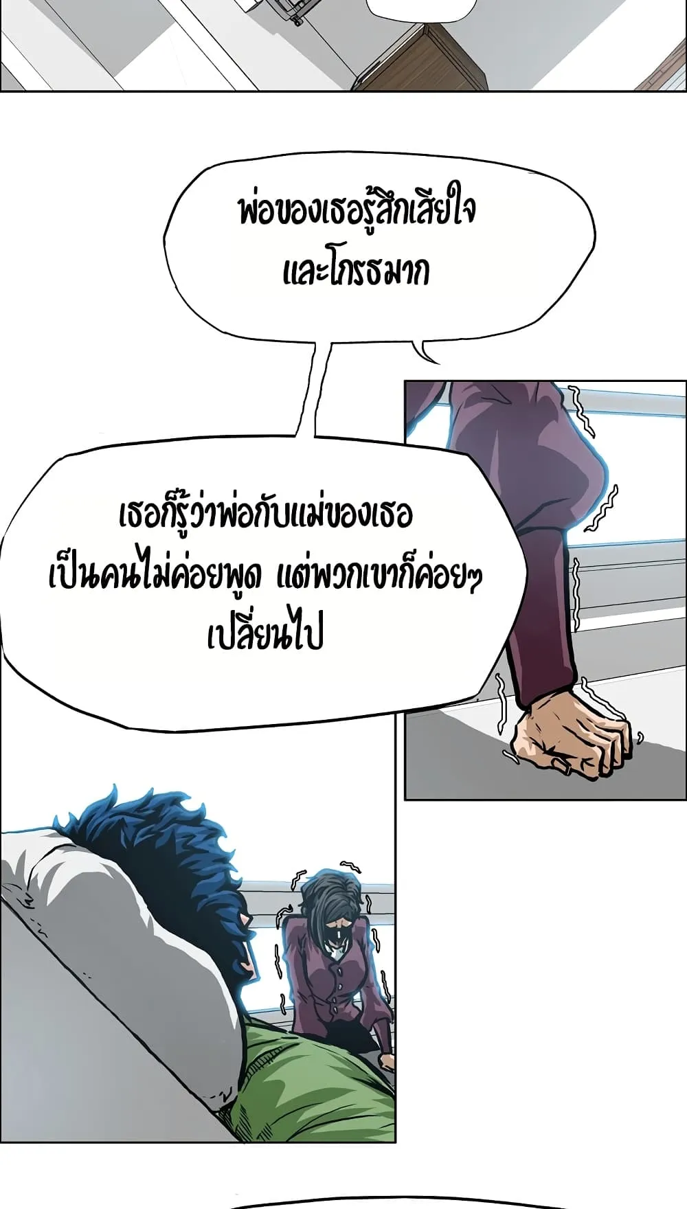 Rooftop Sword Master ตอนที่ 1 หน้า 43