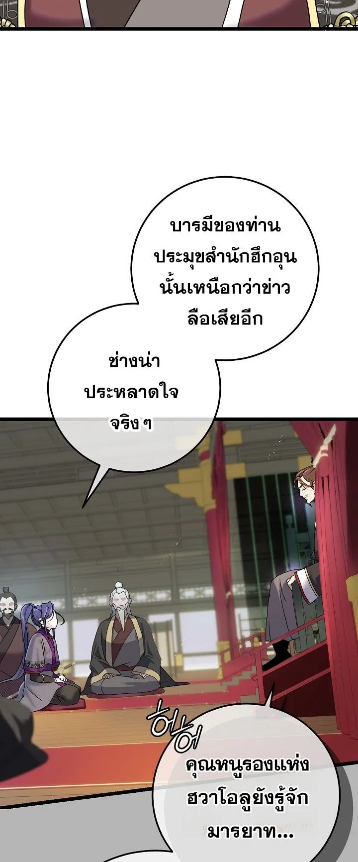 The Return of Namgung’s Granddaughter ตอนที่ 2 หน้า 15