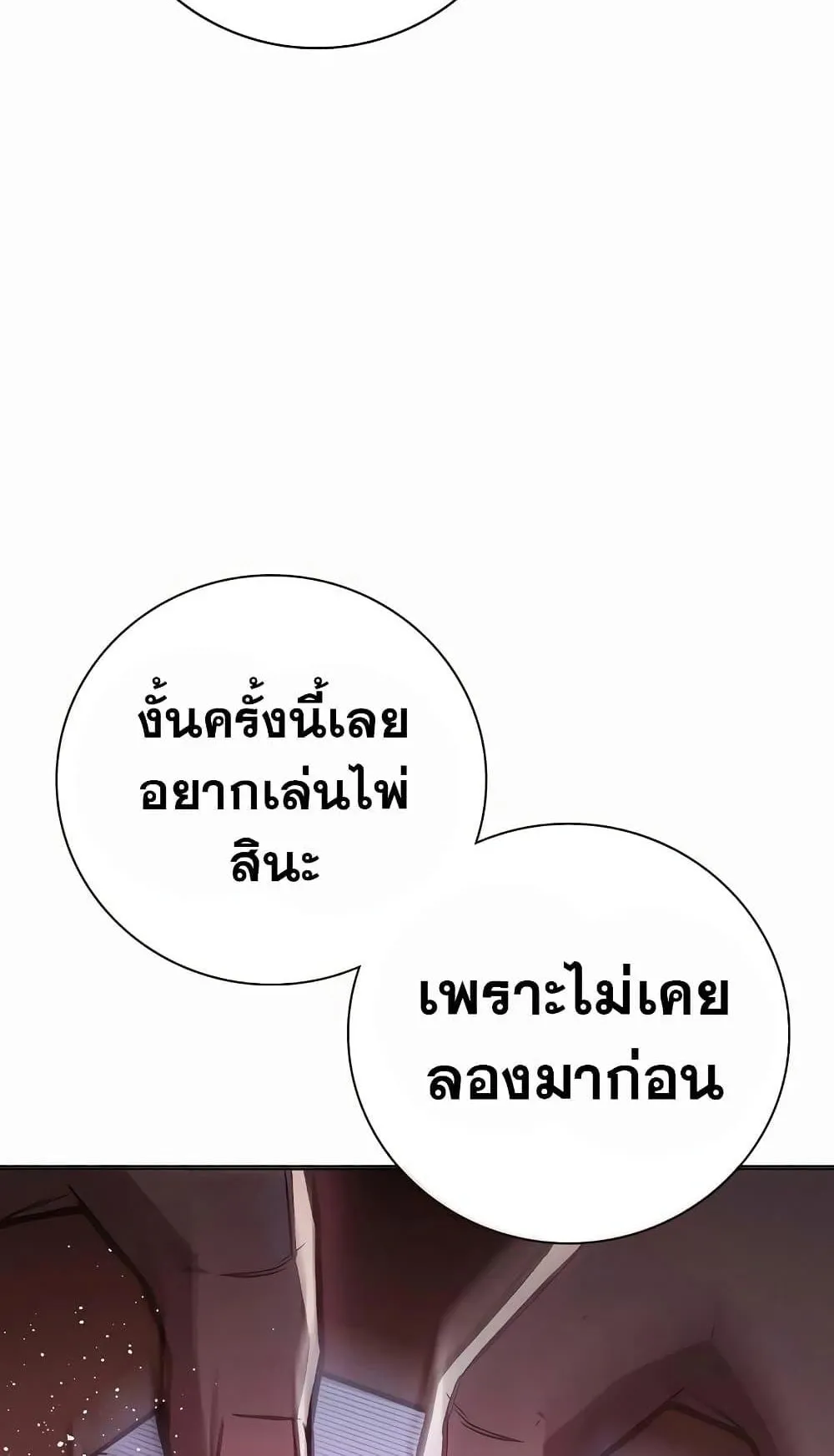 Juvenile Prison ตอนที่ 13 หน้า 83