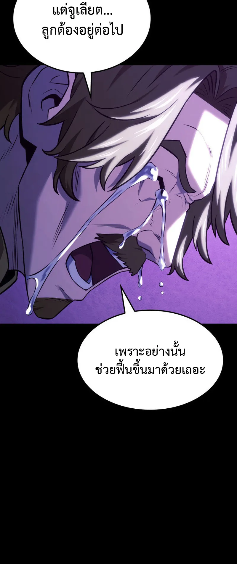 Revenge of the Iron-Blooded Sword Hound ตอนที่ 135 หน้า 68