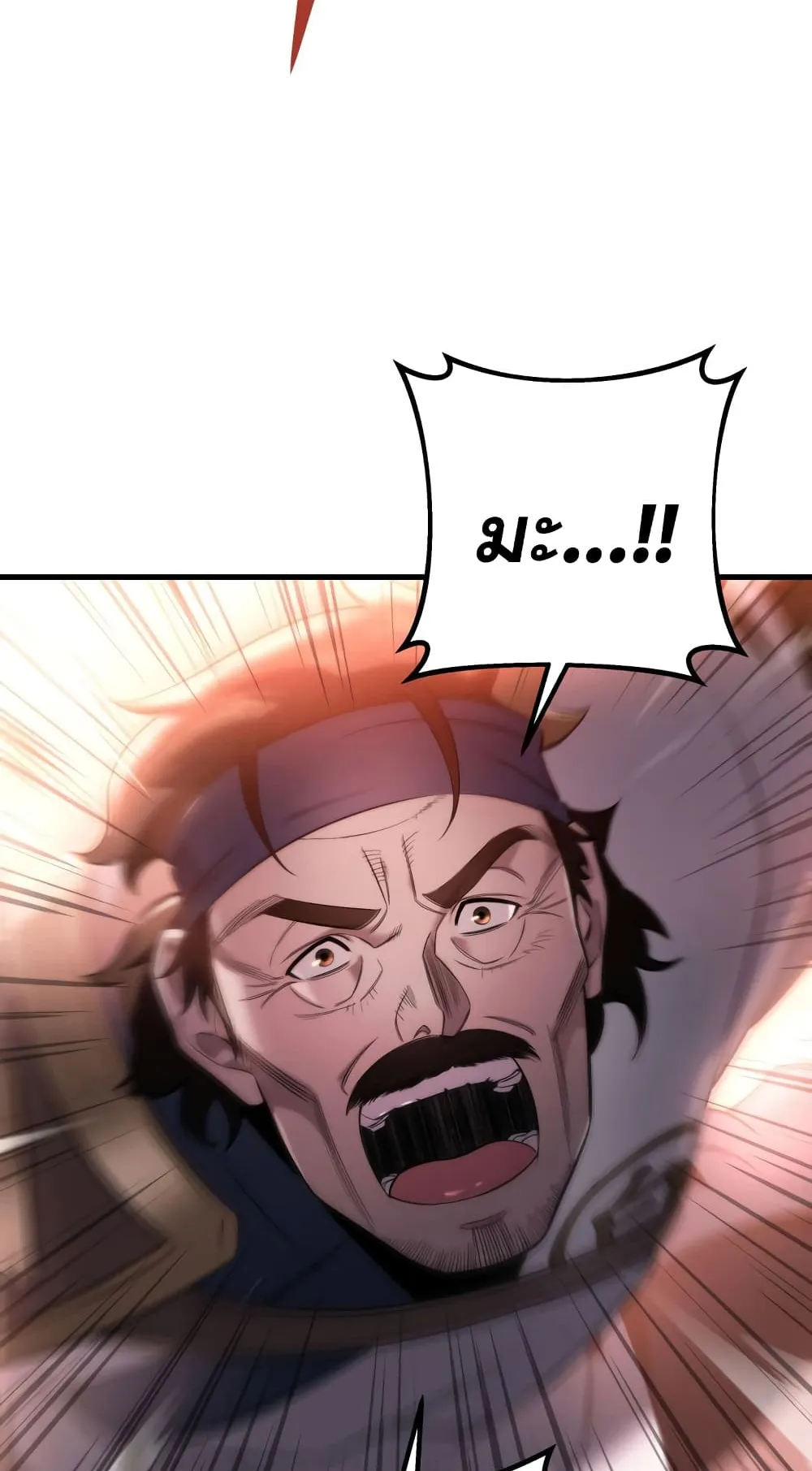 Heavenly Inquisition Sword ตอนที่ 6 หน้า 85