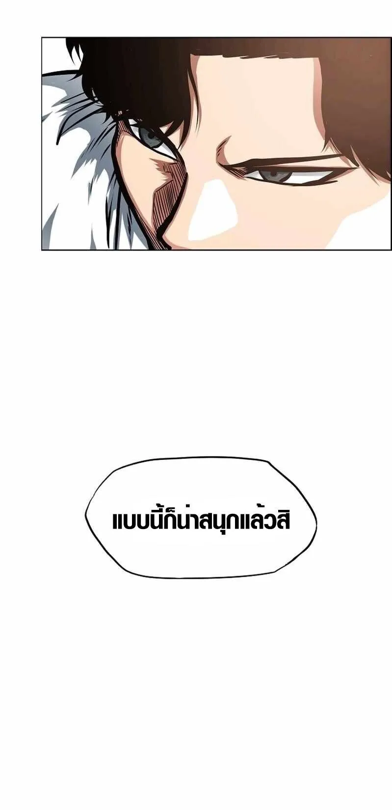 Secret Family ตอนที่ 14 หน้า 58