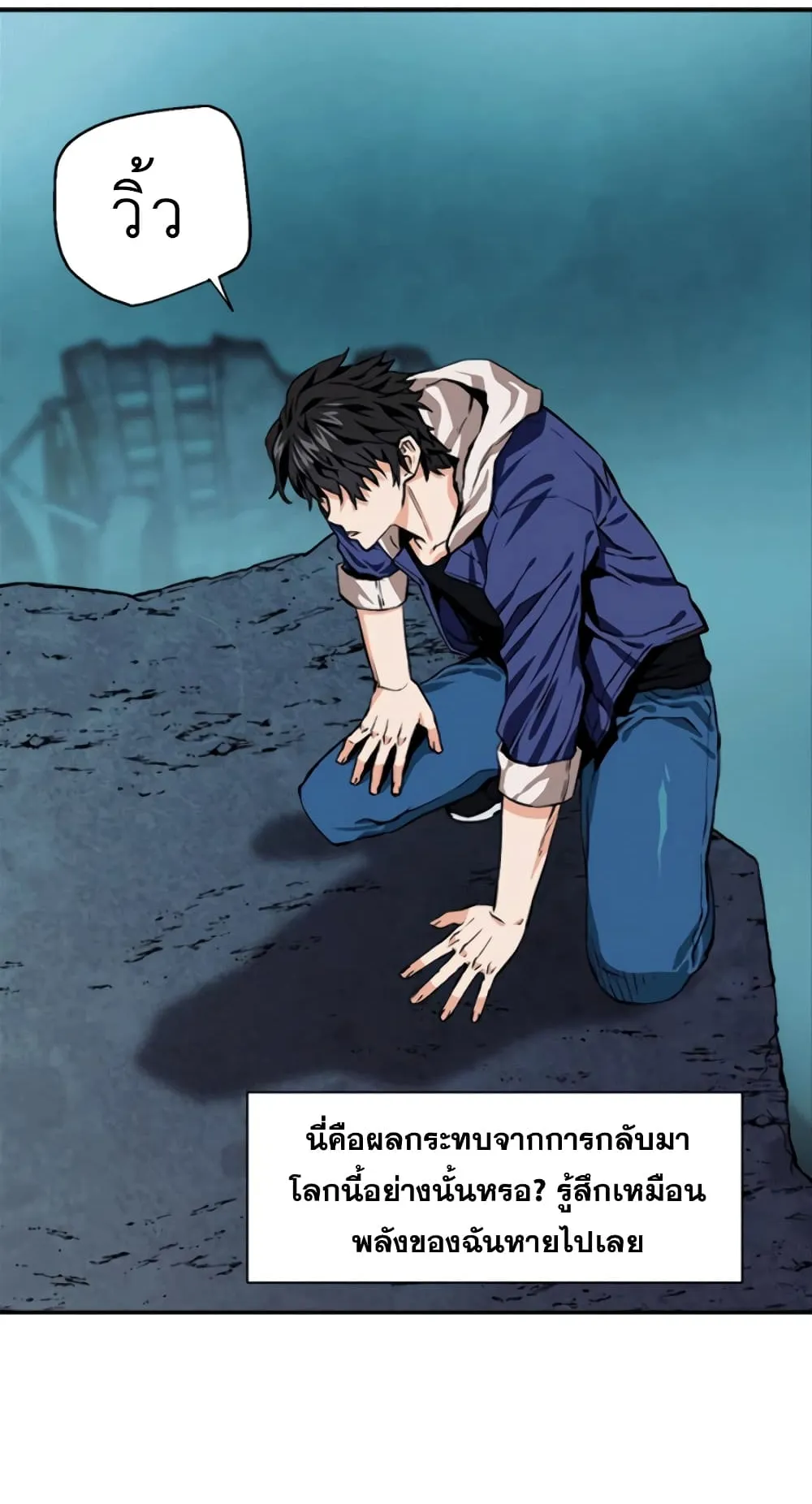 The Druid of Seoul Station ตอนที่ 6 หน้า 78