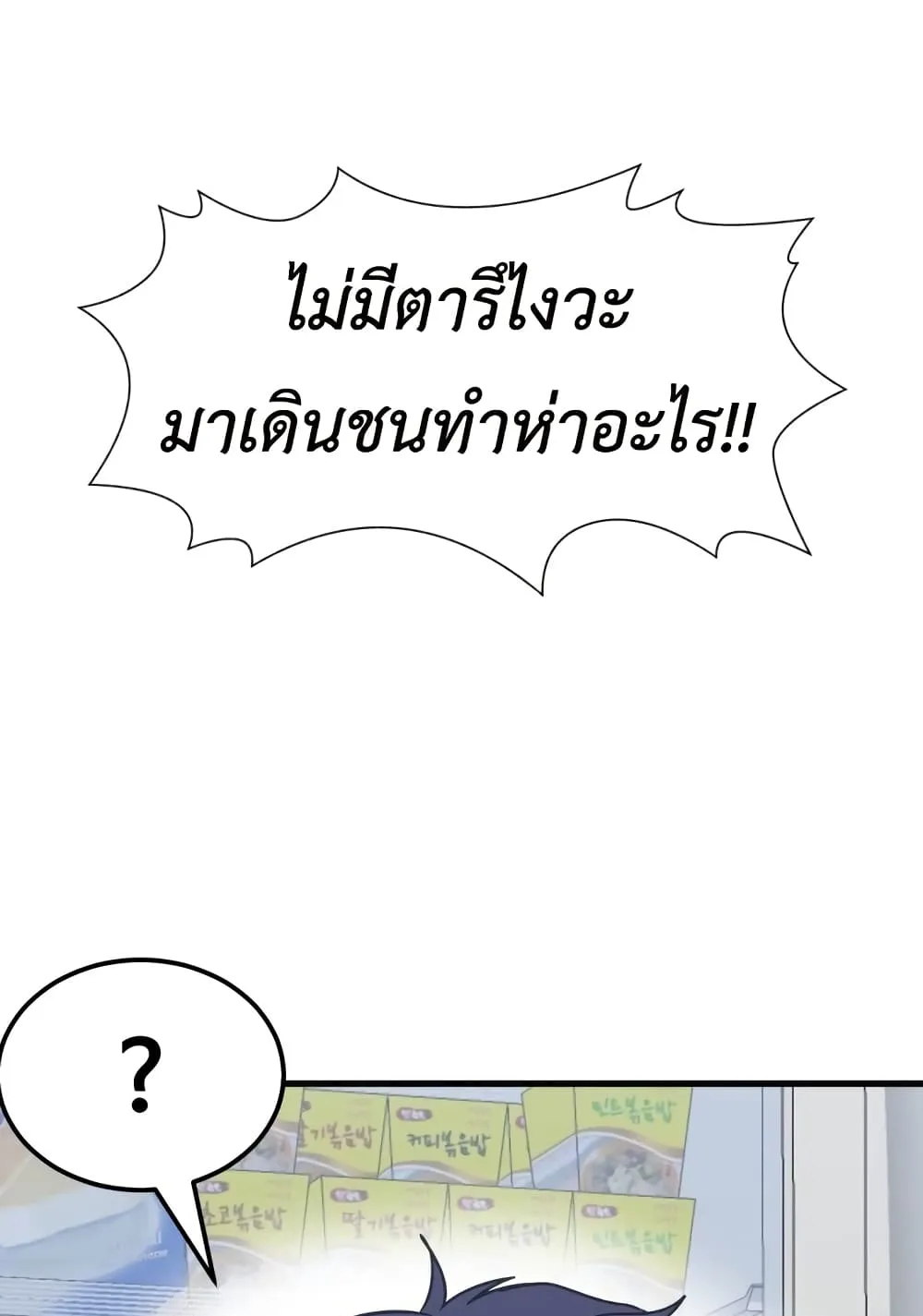 Emperor Of Kings ตอนที่ 1 หน้า 115