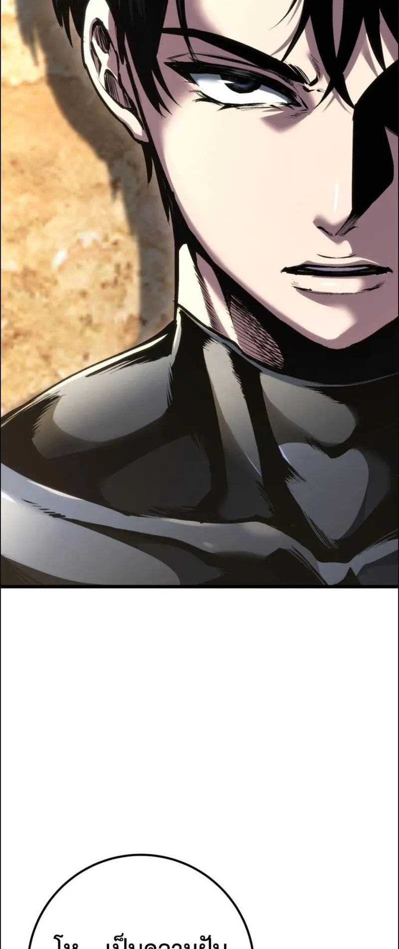 A Dragonslayer’s Peerless Regression ตอนที่ 105 หน้า 69