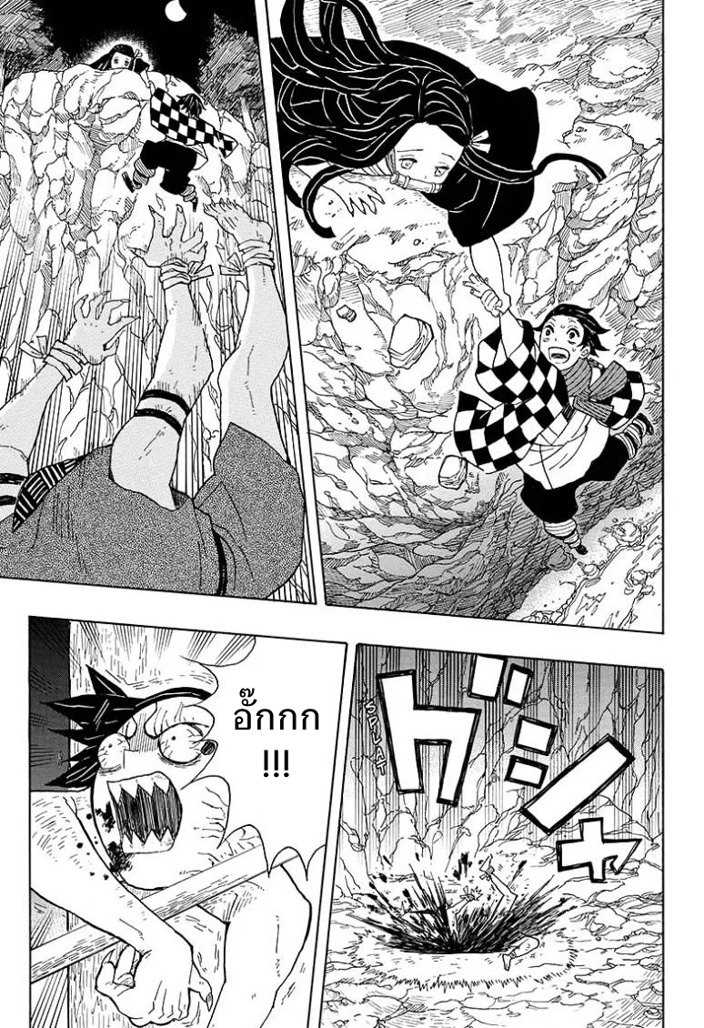Kimetsu no yaiba ตอนที่ 2 หน้า 22