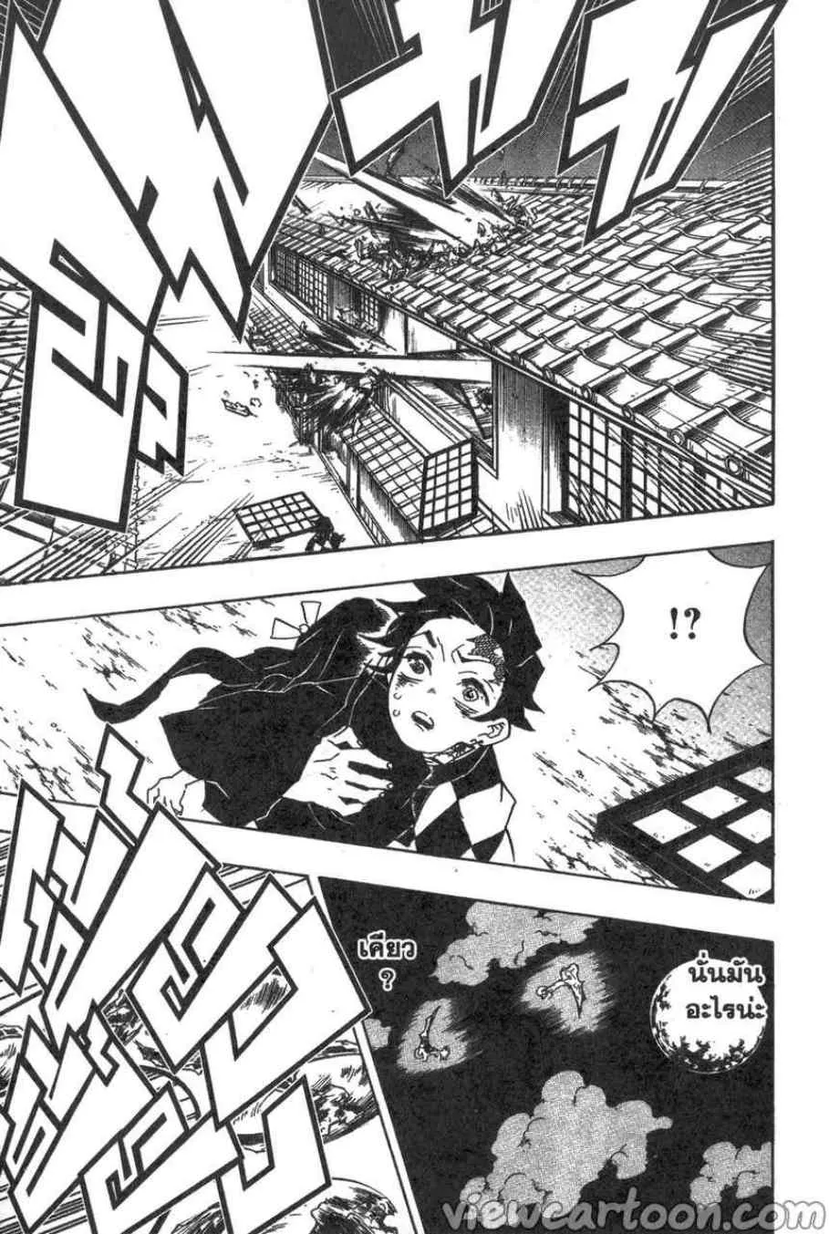 Kimetsu no yaiba ตอนที่ 86 หน้า 7
