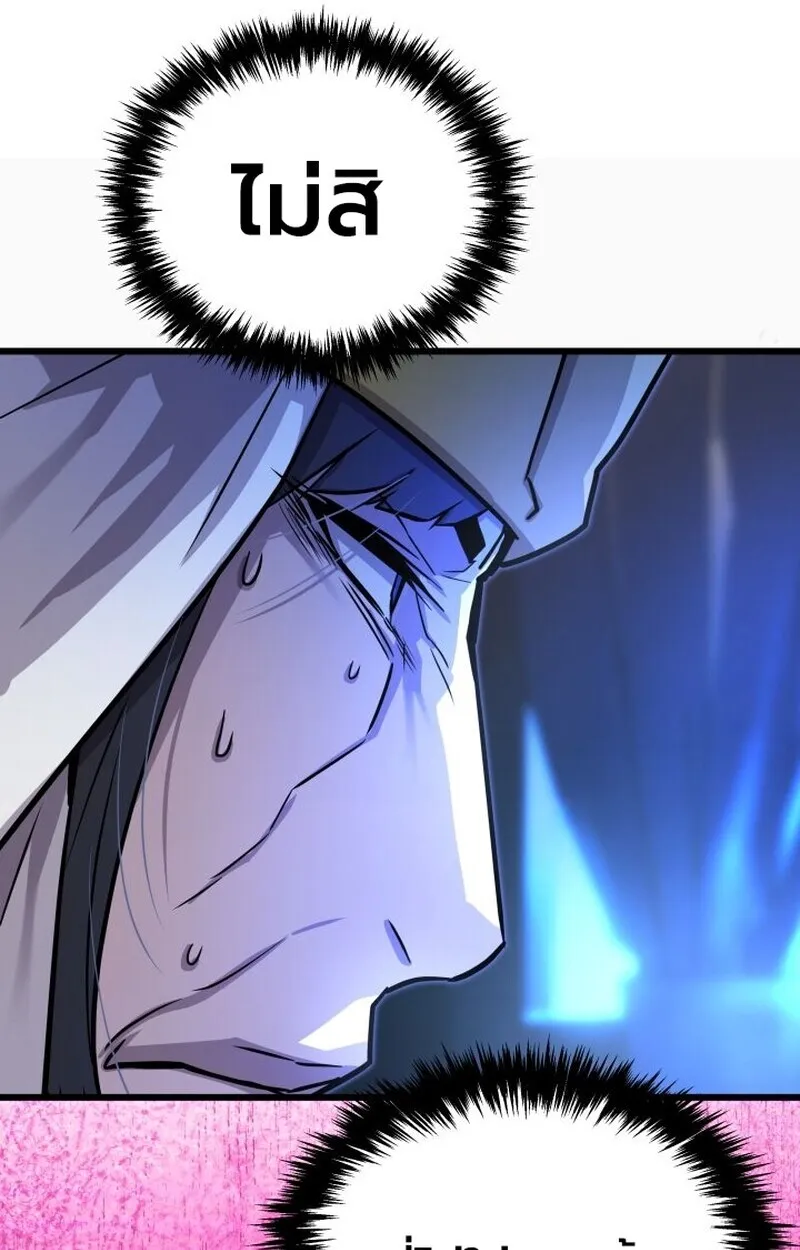 Player of a Fallen Noble Family ตอนที่ 7 หน้า 94