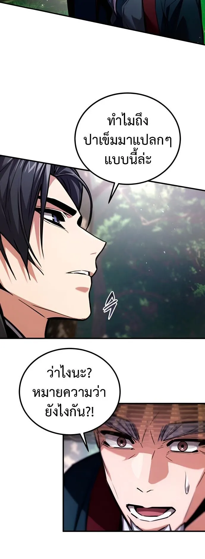 The Demon God ตอนที่ 23 หน้า 65